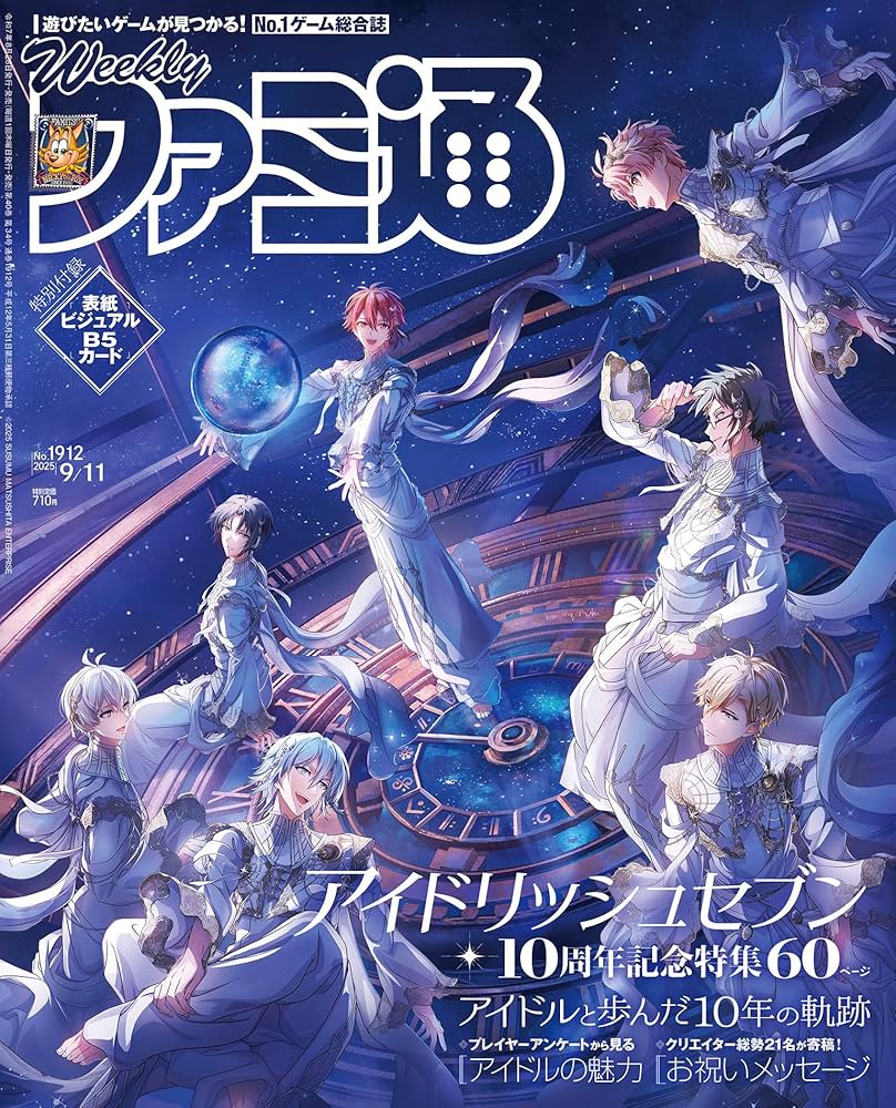 角川書店 - 週刊ファミ通2012年49冊セット 1月5.12.19日号から12月27日号 角川書店 - 週刊ファミ通2012年49冊セット 1月5.12.19日号